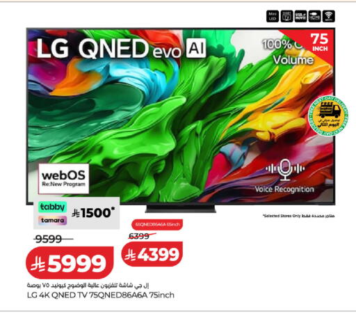 available at لولو هايبرماركت in مملكة العربية السعودية, السعودية, سعودية - سيهات