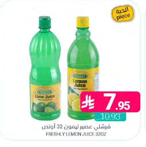 Lemon available at اسواق المنتزه in مملكة العربية السعودية, السعودية, سعودية - القطيف‎