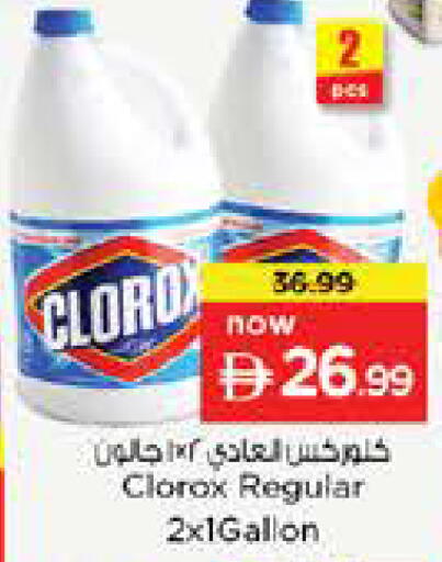 available at نستو هايبرماركت in الإمارات العربية المتحدة , الامارات - الشارقة / عجمان