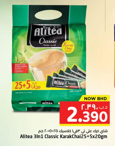 available at NESTO  in Bahrain