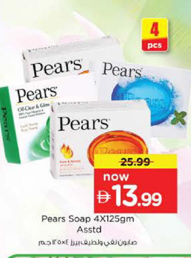 available at نستو هايبرماركت in الإمارات العربية المتحدة , الامارات - دبي