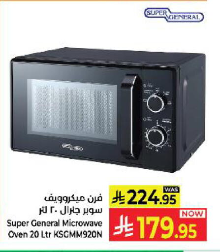 available at Kabayan Hypermarket in KSA, Saudi Arabia, Saudi - Yanbu