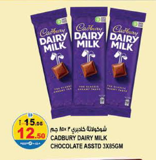 available at Hashim Hypermarket in UAE - Sharjah / Ajman