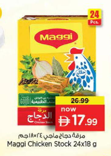 available at Nesto Hypermarket in UAE - Fujairah