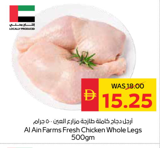 available at SPAR Hyper Market  in UAE - Al Ain