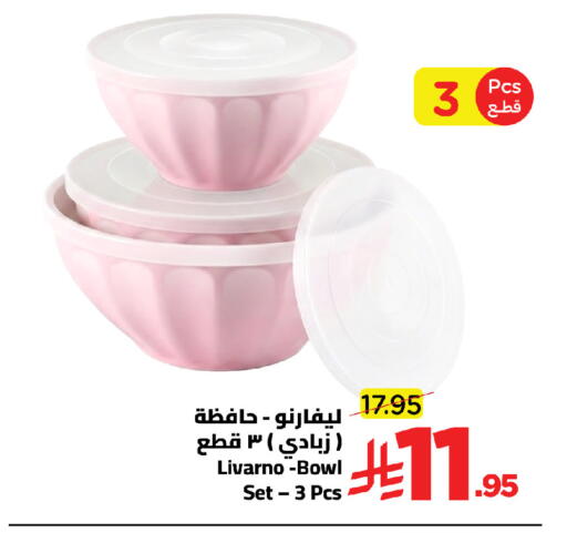 available at وهج مارت in مملكة العربية السعودية, السعودية, سعودية - جدة