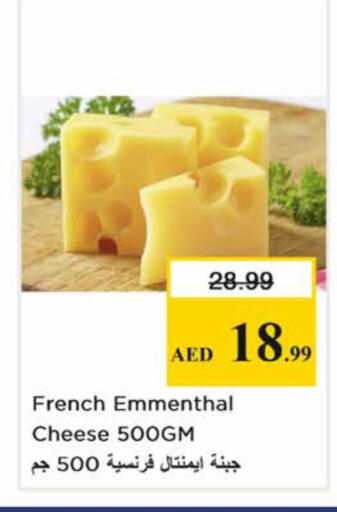 available at نستو هايبرماركت in الإمارات العربية المتحدة , الامارات - دبي