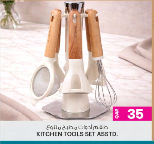 available at أنصار جاليري in قطر - الريان