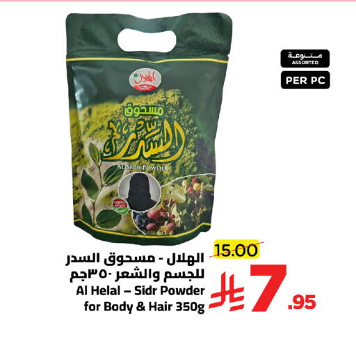available at Wahj Mart in KSA, Saudi Arabia, Saudi - Jeddah