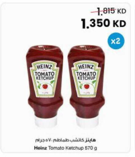 Tomato available at The Sultan Center in Kuwait - Kuwait City