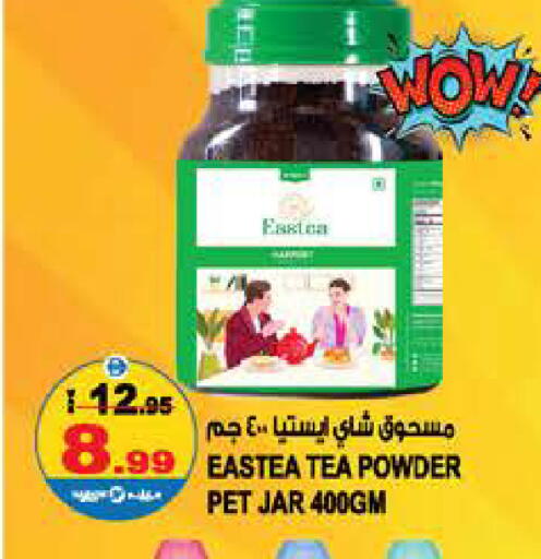 available at Hashim Hypermarket in UAE - Sharjah / Ajman