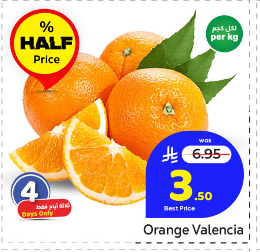 Orange available at مكة هايبرماركت in مملكة العربية السعودية, السعودية, سعودية - الرياض