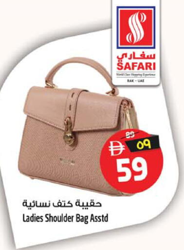 available at SAFARI HYPERMARKET  in UAE - Ras al Khaimah