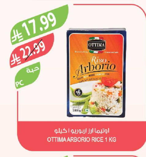 available at المزرعة in مملكة العربية السعودية, السعودية, سعودية - القطيف‎