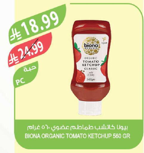 Tomato available at المزرعة in مملكة العربية السعودية, السعودية, سعودية - جدة