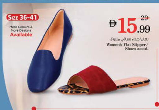 available at نستو هايبرماركت in الإمارات العربية المتحدة , الامارات - دبي