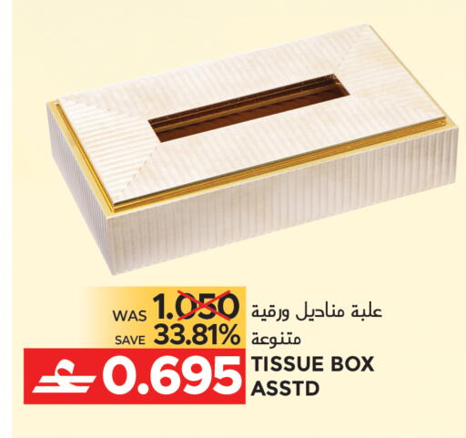 available at مركز هدايا التنين in عُمان - مسقط‎