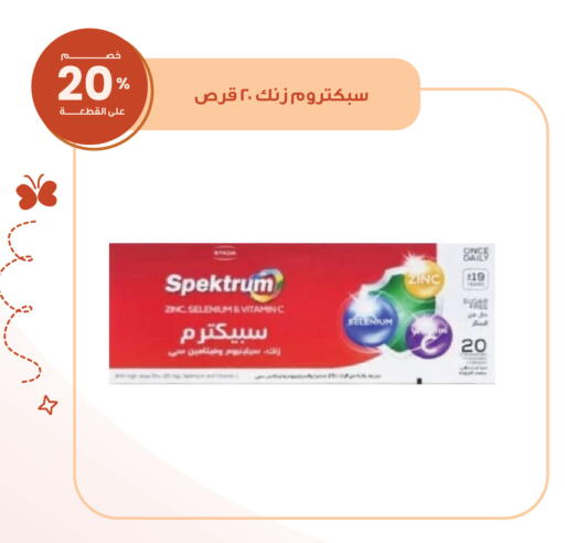 available at Innova Health Care in KSA, Saudi Arabia, Saudi - Al Duwadimi