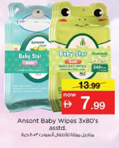 available at نستو هايبرماركت in الإمارات العربية المتحدة , الامارات - دبي