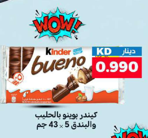 available at شركة سوق ميم المركزي  in الكويت - محافظة الجهراء