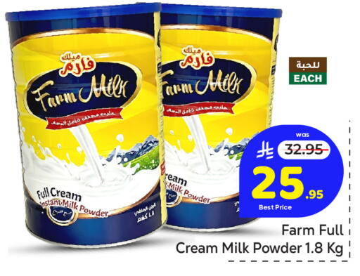 available at Makkah Hypermarket in KSA, Saudi Arabia, Saudi - Riyadh