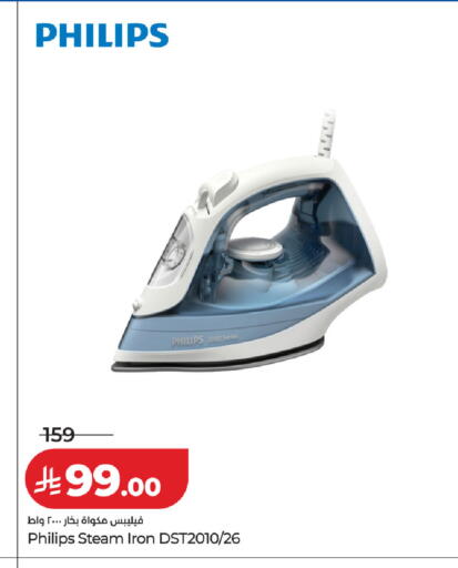 available at لولو هايبرماركت in مملكة العربية السعودية, السعودية, سعودية - الخرج