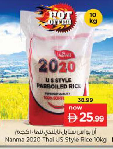 available at نستو هايبرماركت in الإمارات العربية المتحدة , الامارات - دبي