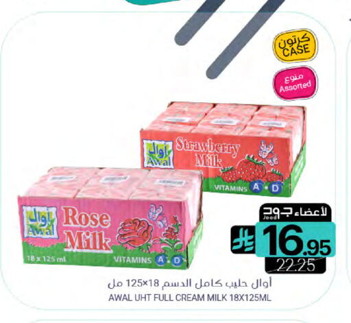 Strawberry available at اسواق المنتزه in مملكة العربية السعودية, السعودية, سعودية - القطيف‎