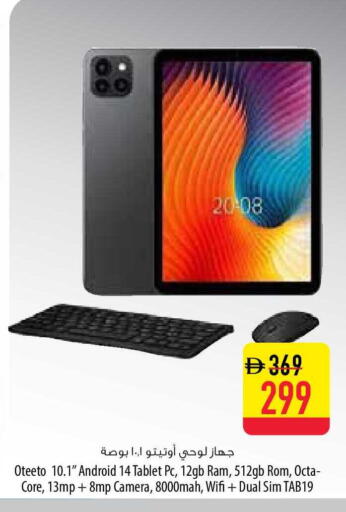 available at السفير ماركت in الإمارات العربية المتحدة , الامارات - ٱلْفُجَيْرَة‎