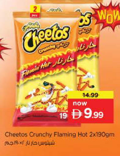 available at نستو هايبرماركت in الإمارات العربية المتحدة , الامارات - الشارقة / عجمان