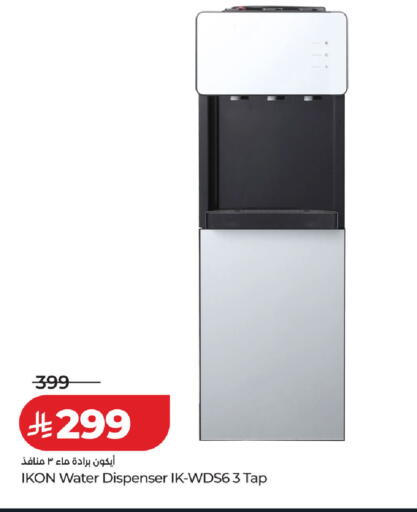 available at لولو هايبرماركت in مملكة العربية السعودية, السعودية, سعودية - القطيف‎