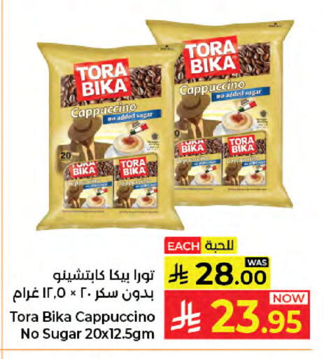 available at كبايان هايبرماركت in مملكة العربية السعودية, السعودية, سعودية - جدة