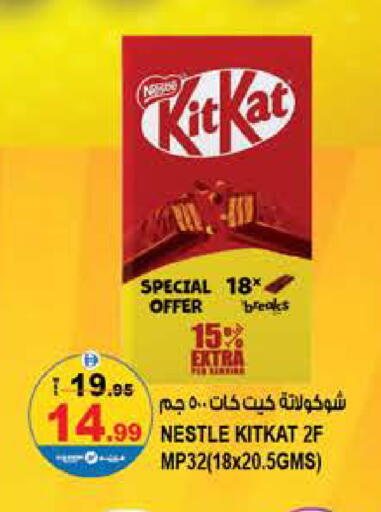 available at Hashim Hypermarket in UAE - Sharjah / Ajman
