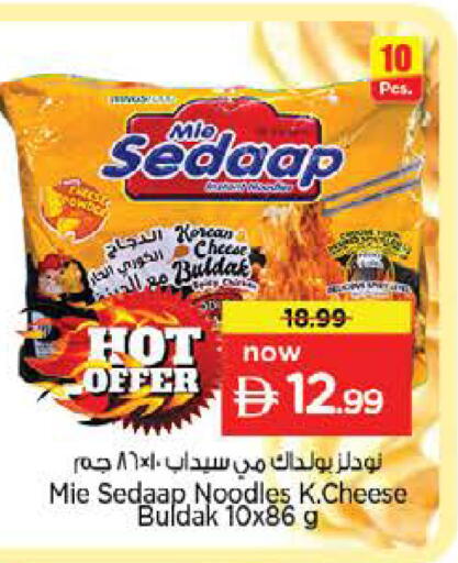 available at نستو هايبرماركت in الإمارات العربية المتحدة , الامارات - الشارقة / عجمان