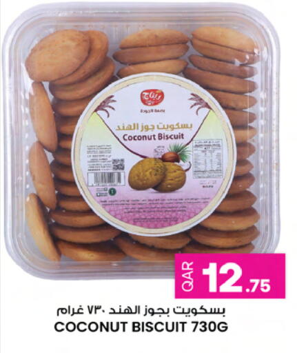 Coconut available at Ansar Gallery in Qatar - Al Daayen