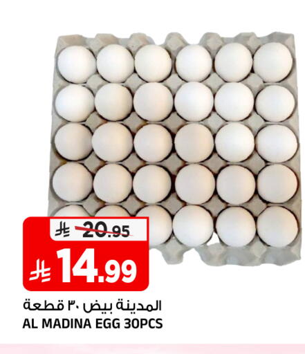 available at المدينة هايبرماركت in مملكة العربية السعودية, السعودية, سعودية - الرياض