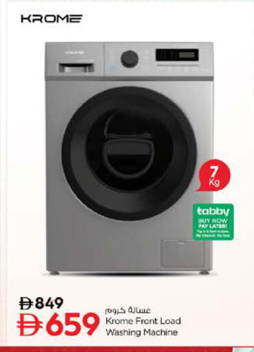 available at نستو هايبرماركت in الإمارات العربية المتحدة , الامارات - الشارقة / عجمان