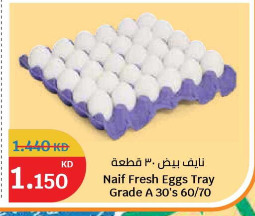 available at سيتي هايبرماركت in الكويت - مدينة الكويت