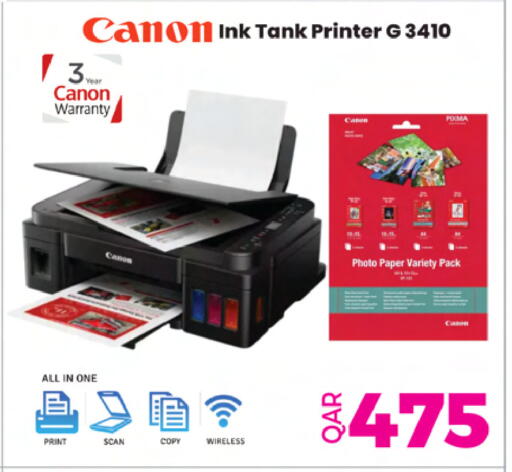 available at أنصار جاليري in قطر - الوكرة