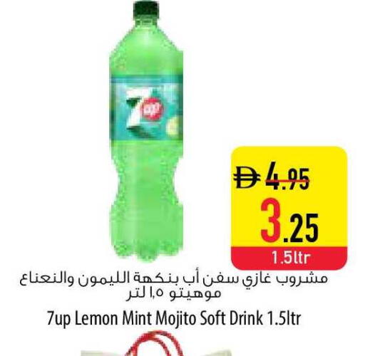 Lemon Mint available at السفير ماركت in الإمارات العربية المتحدة , الامارات - ٱلْفُجَيْرَة‎