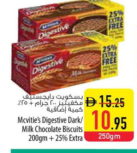 available at السفير ماركت in الإمارات العربية المتحدة , الامارات - ٱلْفُجَيْرَة‎