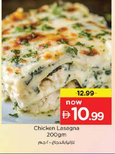 available at نستو هايبرماركت in الإمارات العربية المتحدة , الامارات - دبي