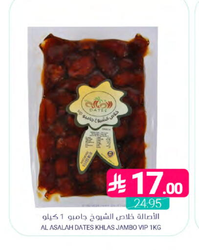 available at Muntazah Markets in KSA, Saudi Arabia, Saudi - Dammam