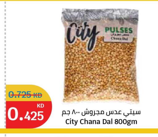 available at سيتي هايبرماركت in الكويت - مدينة الكويت
