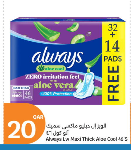 available at City Hypermarket in Qatar - Al Rayyan