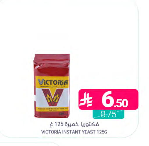 available at Muntazah Markets in KSA, Saudi Arabia, Saudi - Dammam