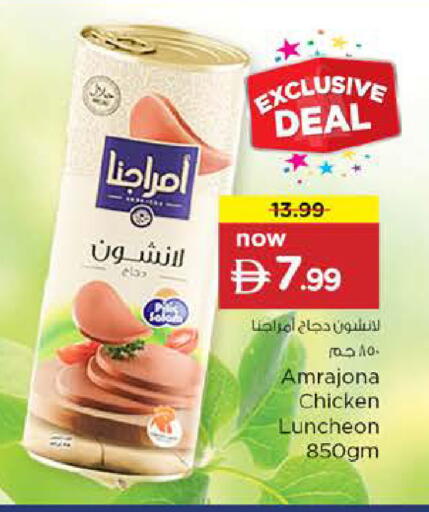 available at نستو هايبرماركت in الإمارات العربية المتحدة , الامارات - دبي