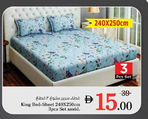 available at نستو هايبرماركت in الإمارات العربية المتحدة , الامارات - دبي