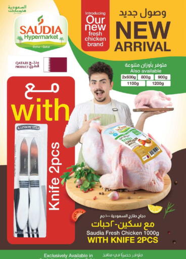 available at كنز ميني مارت in قطر - الدوحة