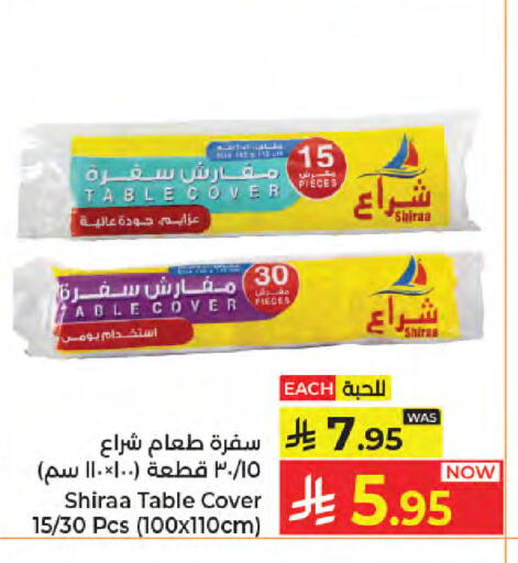 available at كبايان هايبرماركت in مملكة العربية السعودية, السعودية, سعودية - جدة